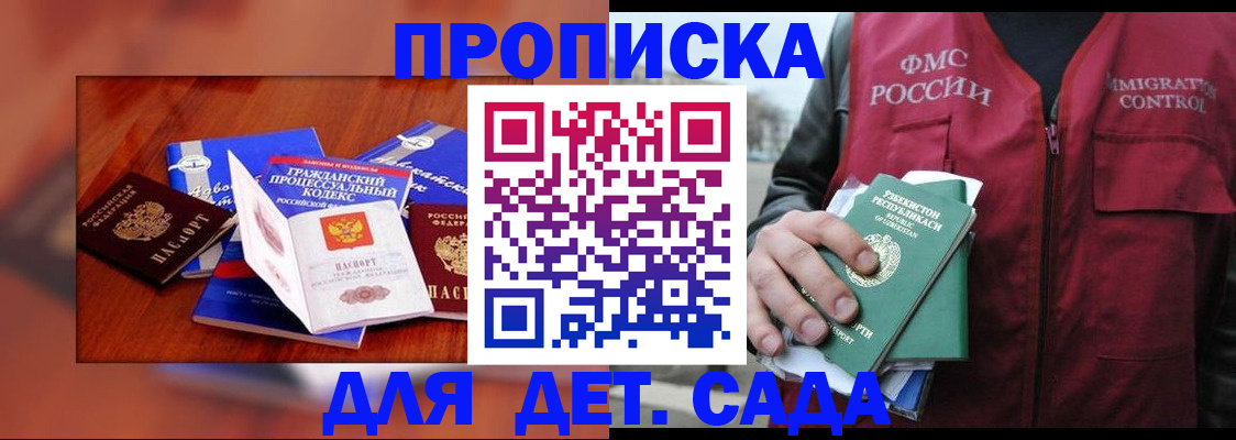 временная регистрация в квартире в Невельске