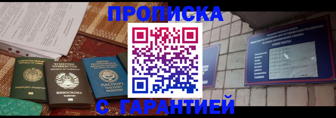 временная регистрация законно в Невельске