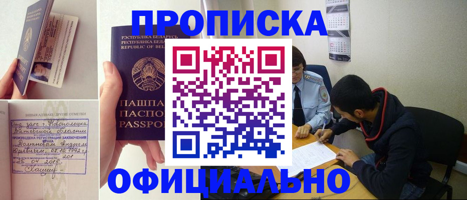 временная регистрация для всех в Невельске