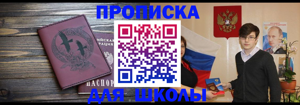временная регистрация поиск в Невельске