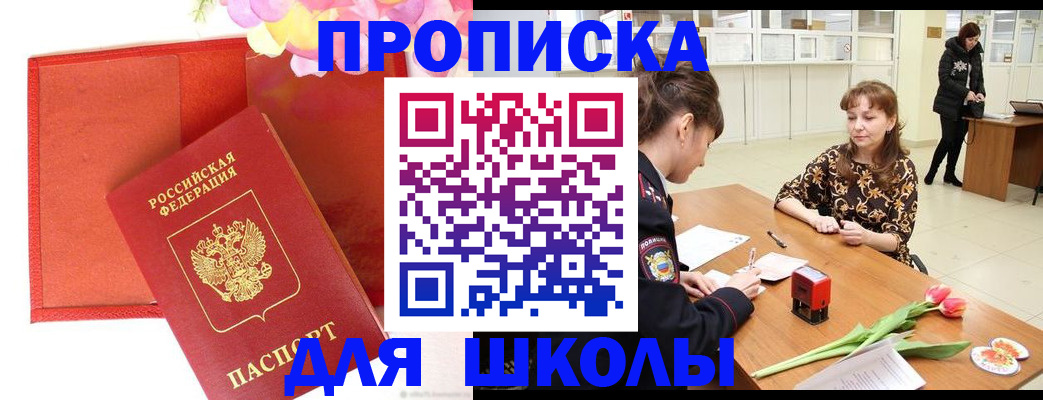 временная регистрация гарантия в Невельске